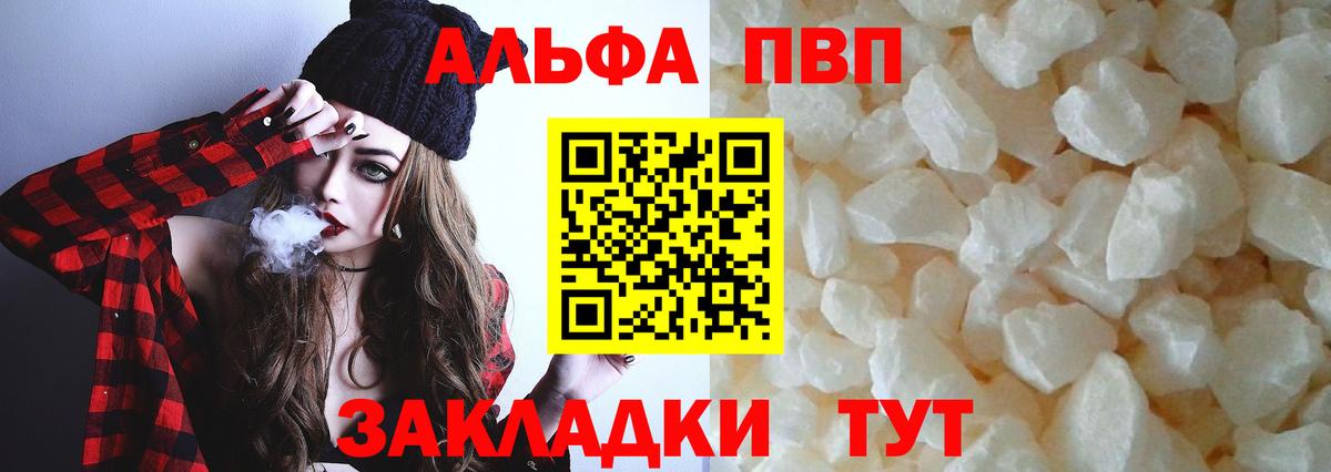 А ПВП СК  Alpha PVP  Октябрьский  Alpha PVP мука 