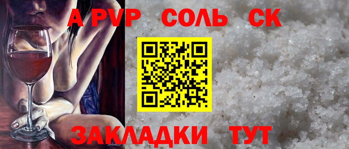 Октябрьский  А ПВП кристаллы  Alpha PVP  Альфа ПВП крисы CK  наркошоп  Вход с VPN 