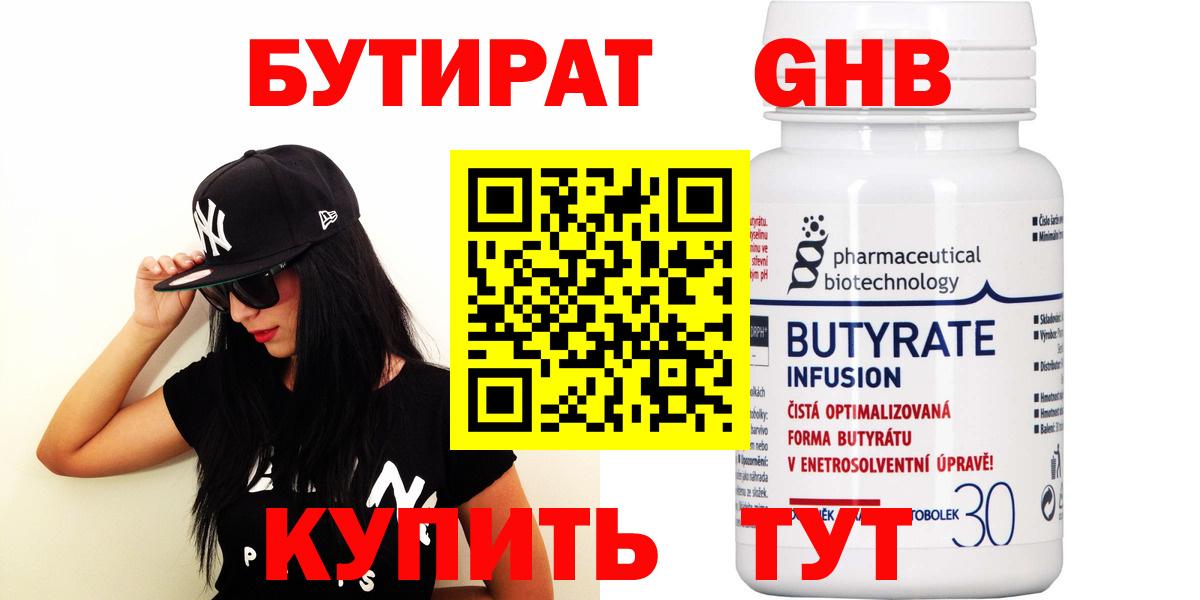 Бутират оксана  Октябрьский 