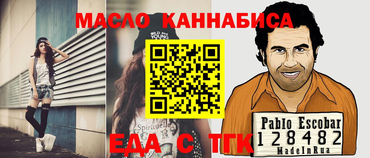 Cannafood конопля  Октябрьский 