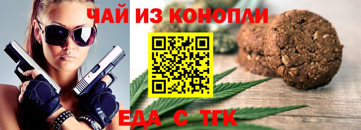 Октябрьский  Печенье с ТГК конопля  Вход с VPN 