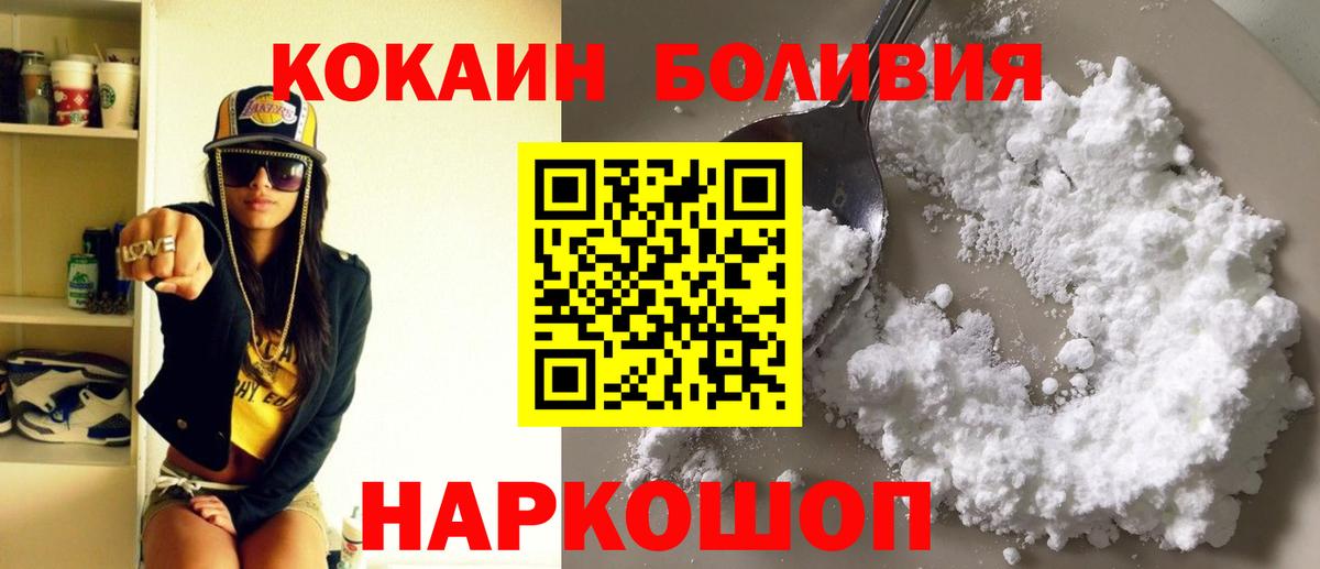 Октябрьский  Кокаин  Вход с VPN  Cocaine 97%  Cocaine Боливия 