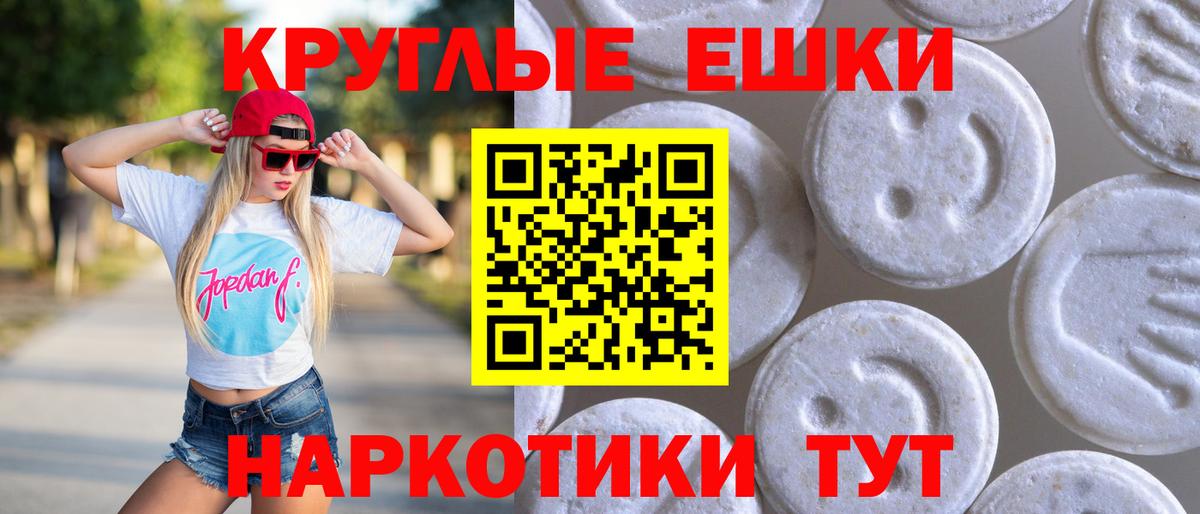 Экстази  Ecstasy 250 мг  Октябрьский  Экстази 99% 