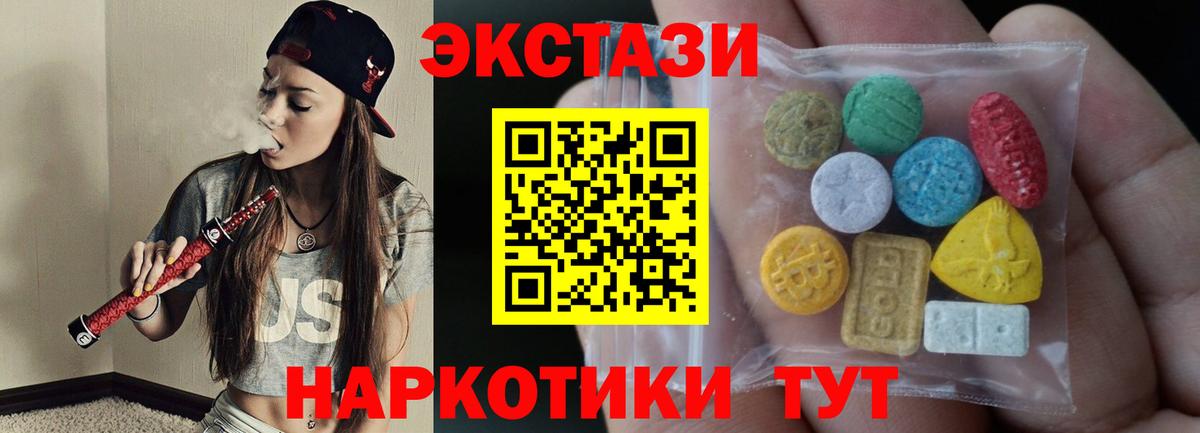 ЭКСТАЗИ таблы Октябрьский
