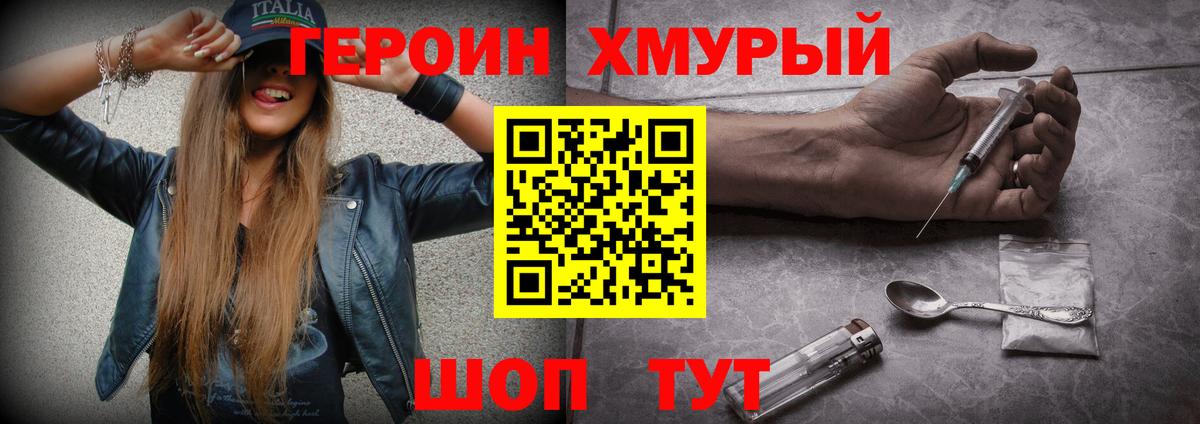 ГЕРОИН гречка Октябрьский