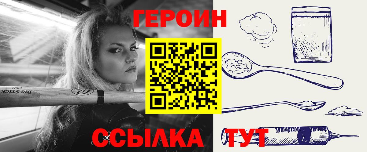 ГЕРОИН VHQ Октябрьский