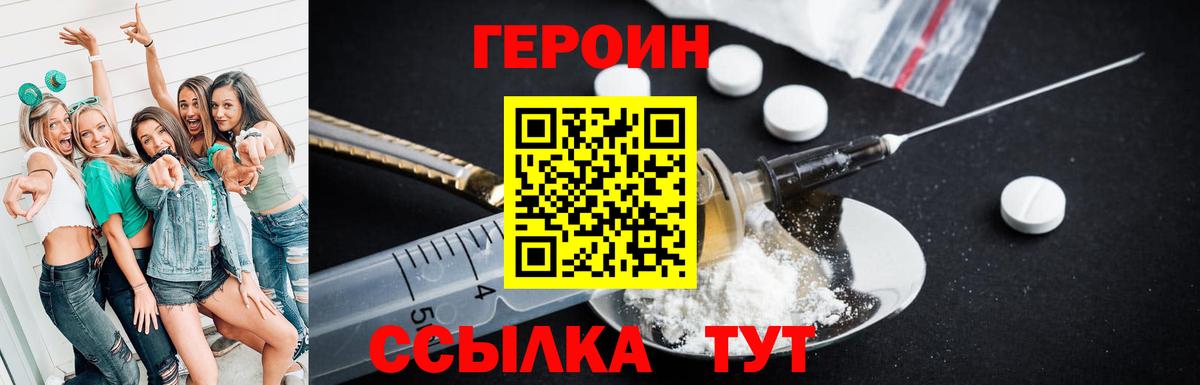 Октябрьский  ГЕРОИН герыч  Вход с VPN 