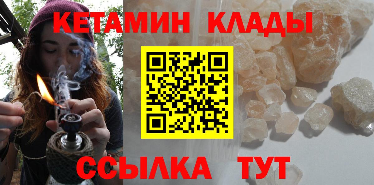 КЕТАМИН VHQ Октябрьский