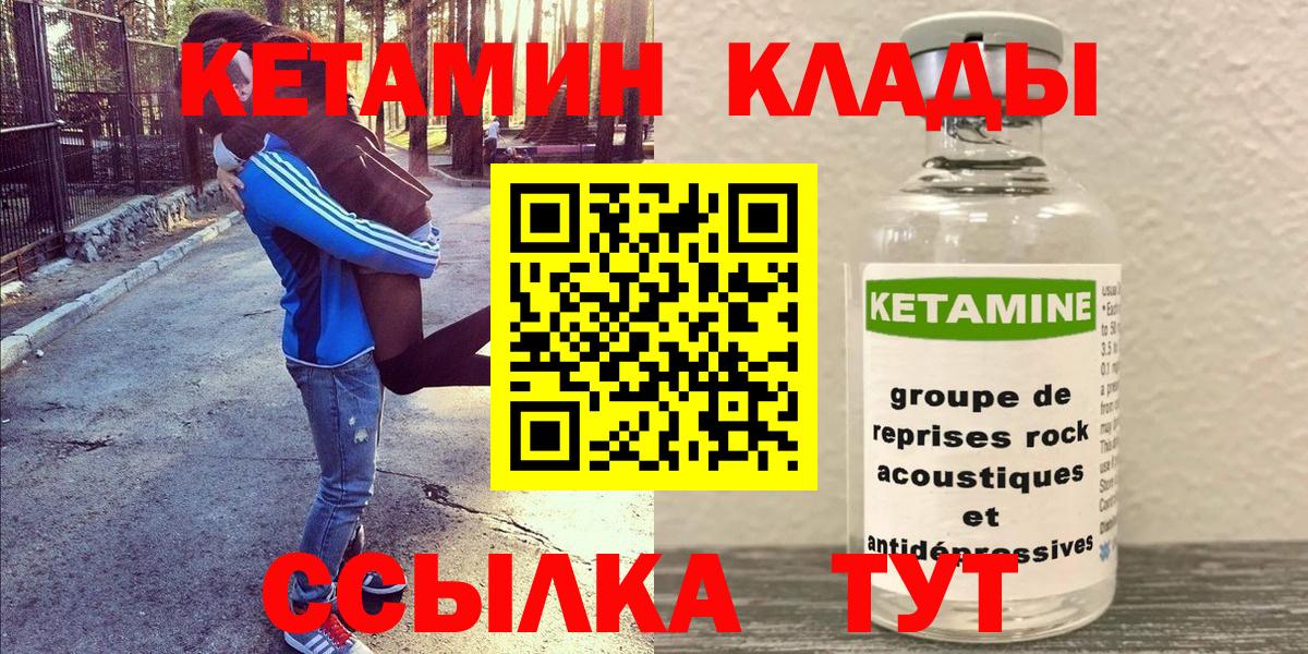Октябрьский  КЕТАМИН ketamine  Вход с VPN 