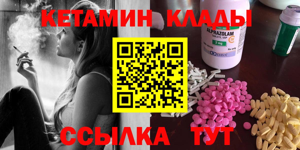 Кетамин VHQ Октябрьский