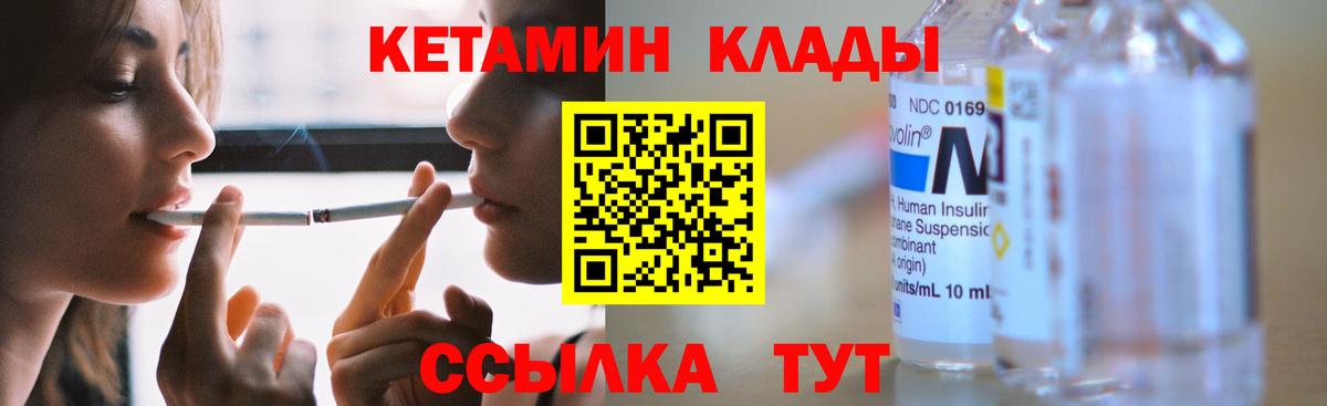 КЕТАМИН ketamine  Октябрьский  Кетамин VHQ 