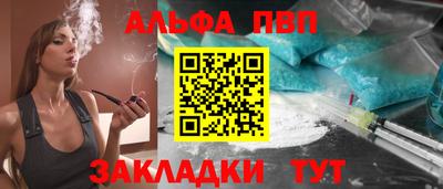 ALPHA PVP Канаш