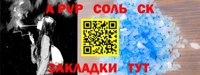 ALPHA PVP Канаш