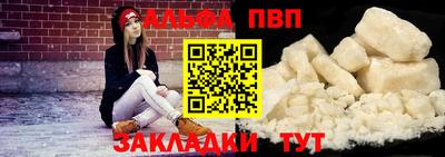 ALPHA PVP Канаш