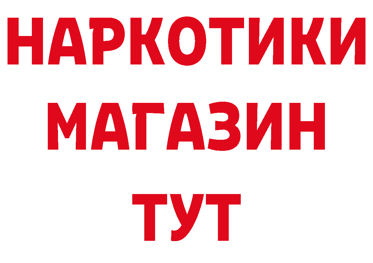 БУТИРАТ оксибутират рабочий сайт сайты даркнета мега Октябрьский