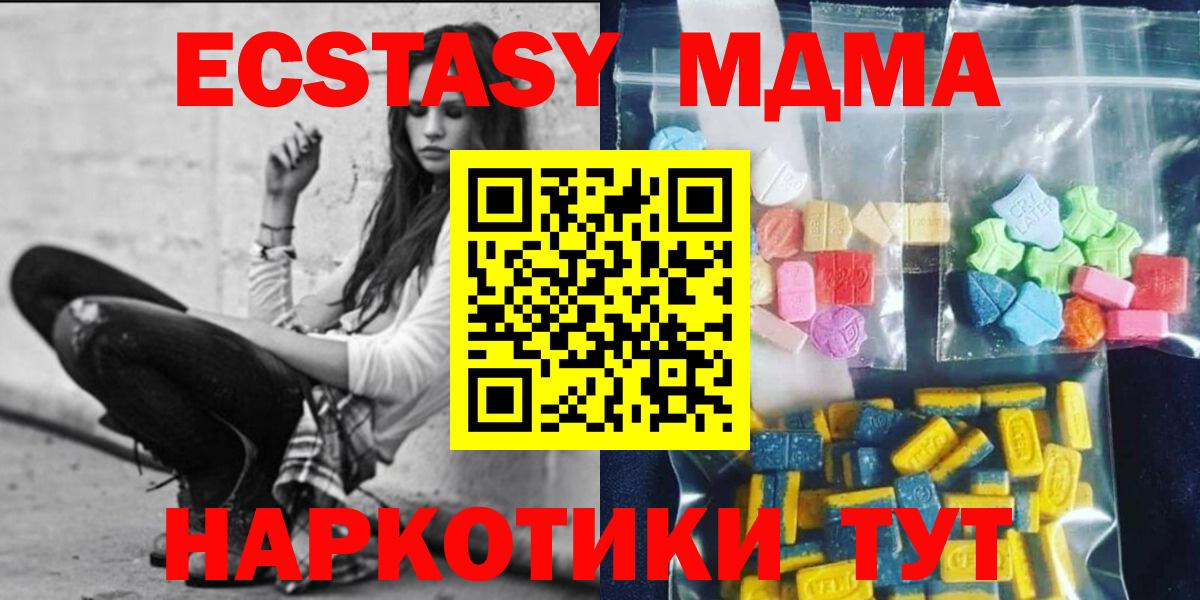 MDMA молли Октябрьский