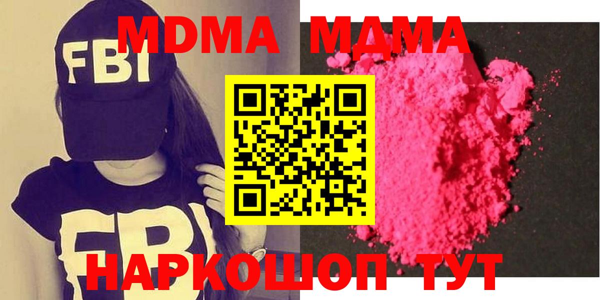 Октябрьский  МДМА crystal  МДМА VHQ  MDMA  Вход с VPN 