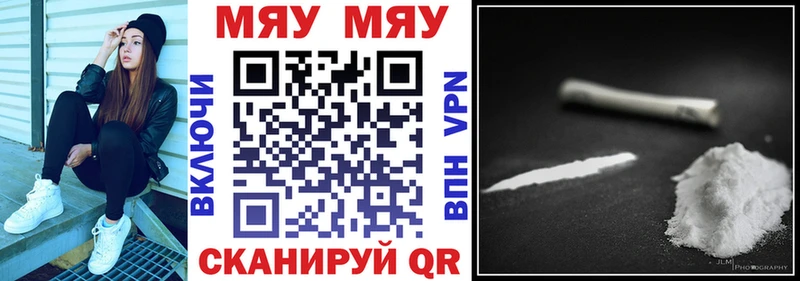 МЯУ-МЯУ мука купить закладку Октябрьский