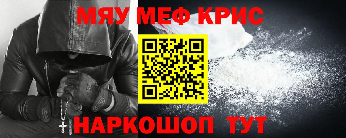Октябрьский  МЯУ-МЯУ  Вход с VPN  Мефедрон мяу мяу 