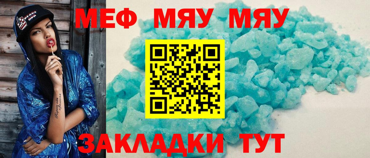 Меф Октябрьский