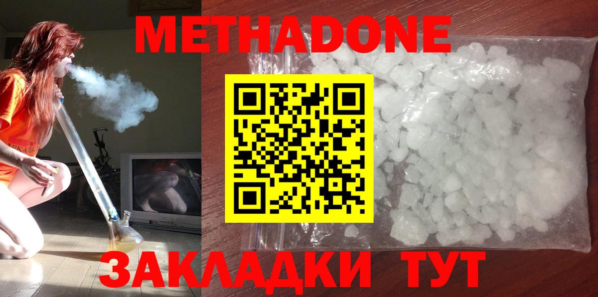 Метадон белоснежный  это клад  Октябрьский  МЕТАДОН methadone 