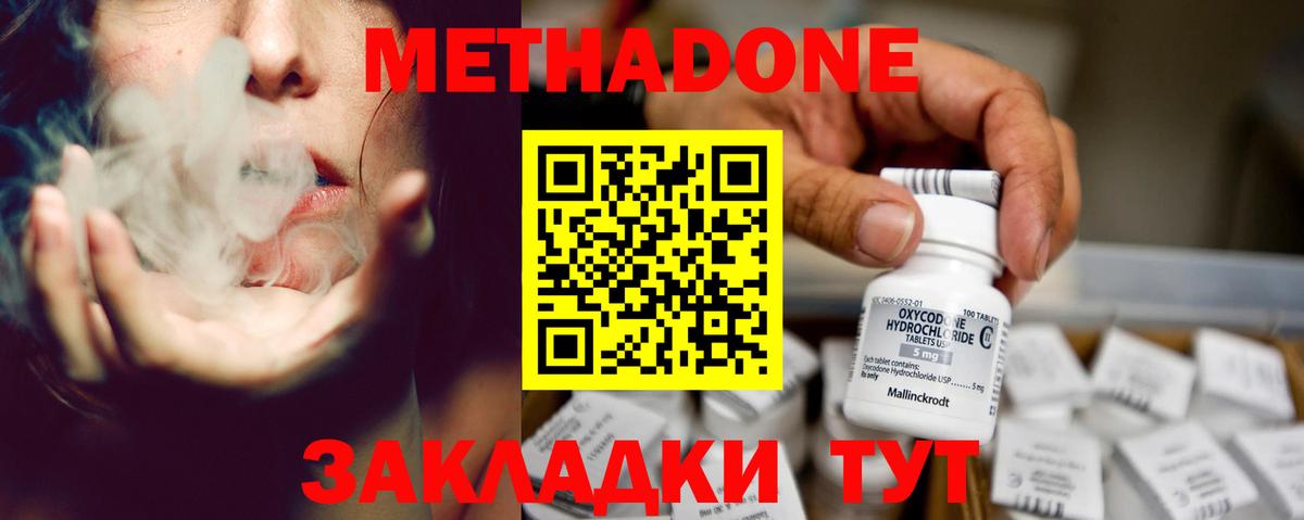 МЕТАДОН мёд Октябрьский