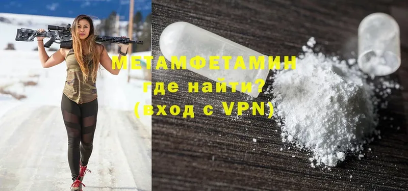 Первитин Methamphetamine  Октябрьский 