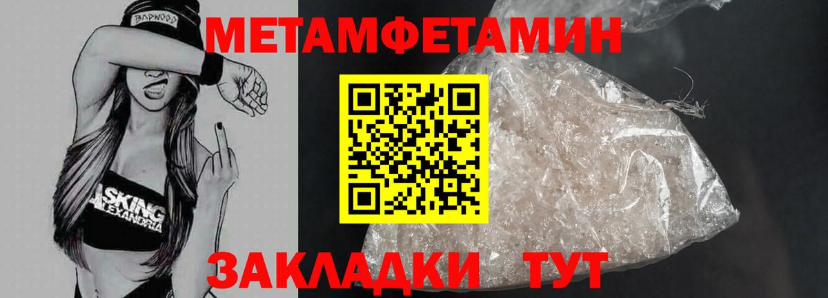 Октябрьский  Первитин пудра  Вход с VPN 