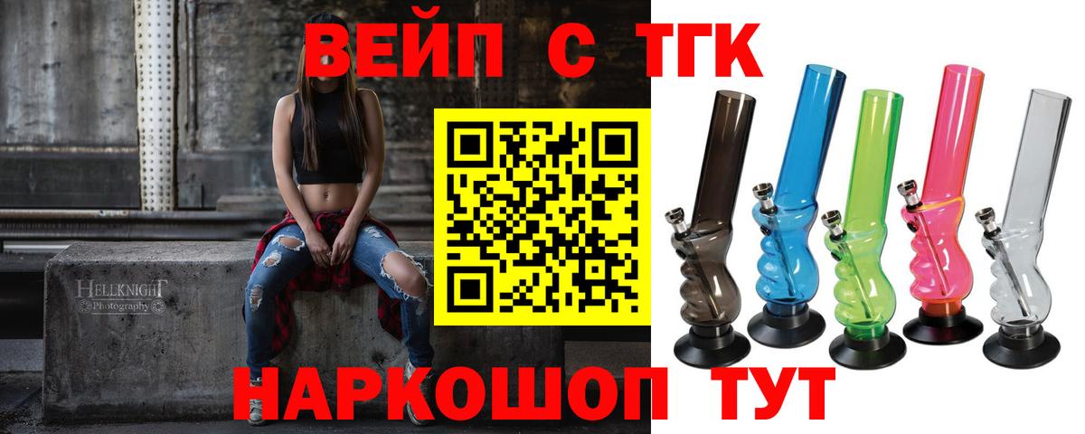 Дистиллят ТГК концентрат  Вход с VPN  Дистиллят ТГК THC oil  Октябрьский 