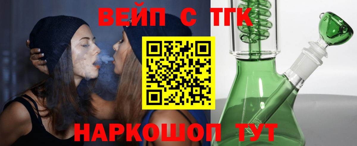 Дистиллят ТГК вейп с тгк Октябрьский